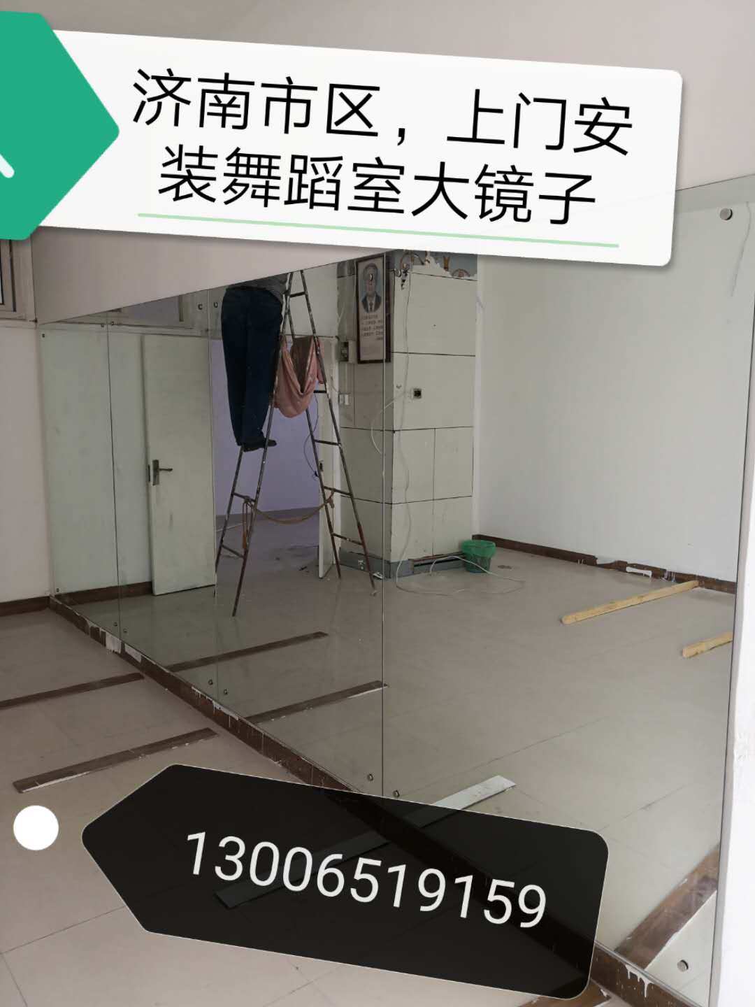 济南市区落地镜穿衣镜全身镜舞蹈镜试衣镜高透镜不变形门口贴墙镜在类目 家庭/个人清洁工具, 卫浴用具/卫浴配件, 非便携式用镜, 落地镜中 - 来自Buy2taobao.com提供专业的淘宝代购服务