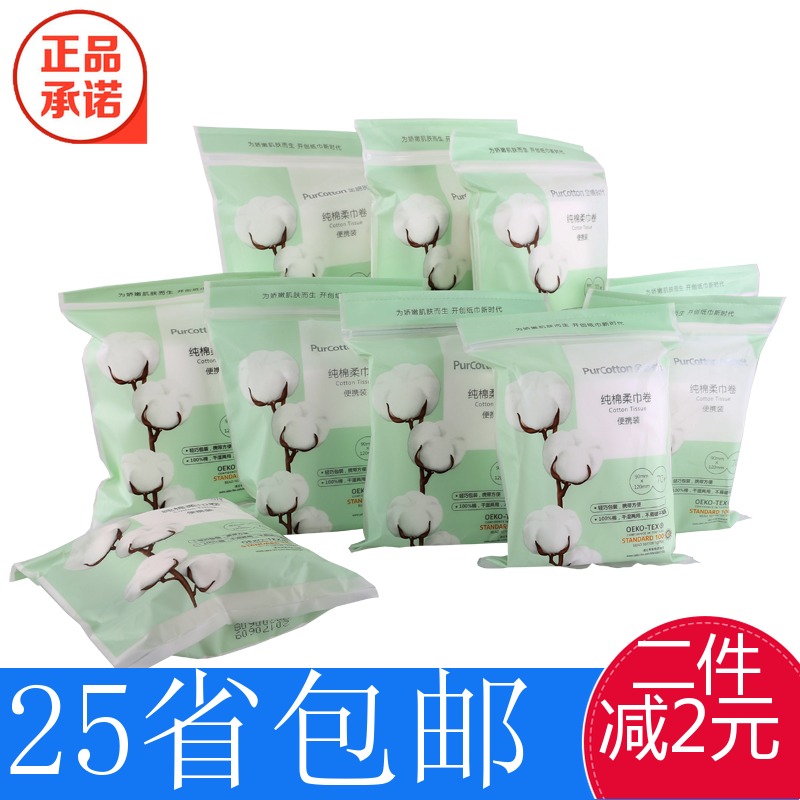 全棉时代纯棉柔巾卷筒纸化妆卸妆棉婴儿便携擦试柔肤美容70节10卷|ruв категории Косметика, Другие косметические средства, макияж/косметические средства - от Buy2taobao.com для оказания профессиональной услуги покупки агента Taobao