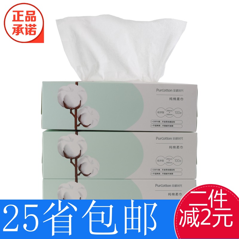 Cotton Times adult Cleansing pure cotton baby Wash one's face Beauty towel Wet and dry Dual use children Paper towel 3in the Diapers/Care/Feeding/Push lathe , Wipes category - from Buy2taobao.com to provide professional Taobao agent buy service