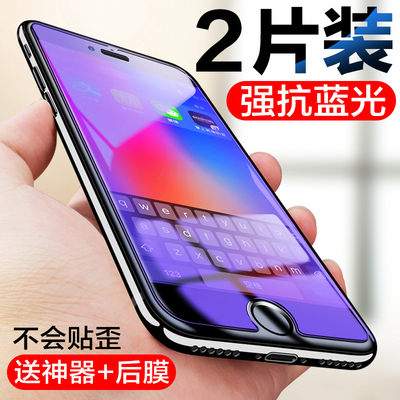 苹果6钢化膜iphone7plus手机贴膜5s/5se/6s/7/8/x/plus抗蓝光iphonex玻璃6p/7p/8p水凝六高清七防爆防指纹八