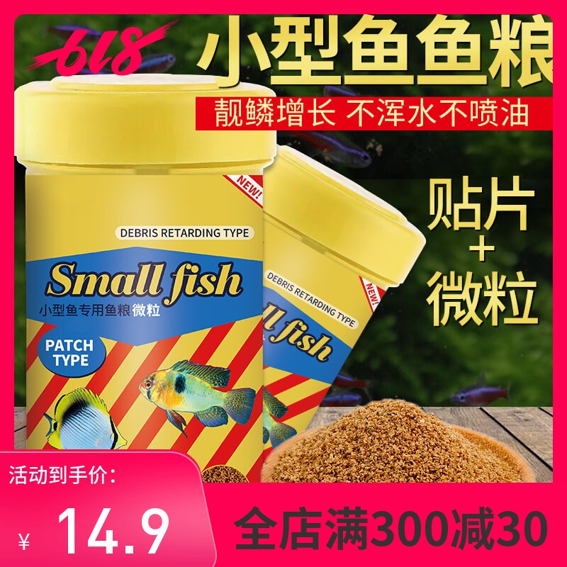 small-scale Fish grain grain Guppy feed Ornamental fish Traffic lights Stick Fish Foodin the Pet/Pet food and supplies , Aqua World , Ornamental fish feed category - from Buy2taobao.com to provide professional Taobao agent buy service