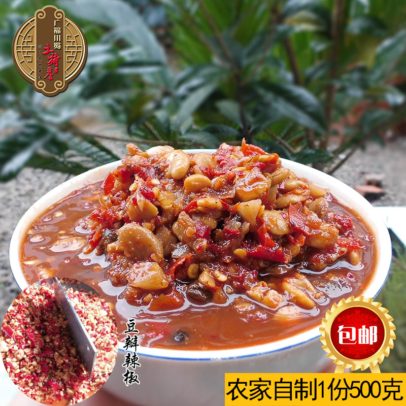 四川特产豆瓣酱辣椒酱调味下饭拌面酱农家自制霉胡豆红辣椒剁椒酱|ruв категории зерно риса/север и Юг сухих грузов/приправы, другие продукты - от Buy2taobao.com для оказания профессиональной услуги покупки агента Taobao