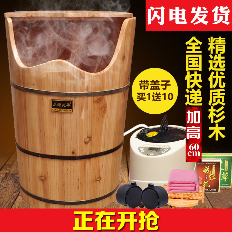启源施华家用木质熏蒸木桶足浴桶加热洗脚桶泡脚桶高深桶过膝蒸汽在类目 家庭/个人清洁工具, 卫浴用具/卫浴配件, 足浴盆/足浴桶中 - 来自Buy2taobao.com提供专业的淘宝代购服务