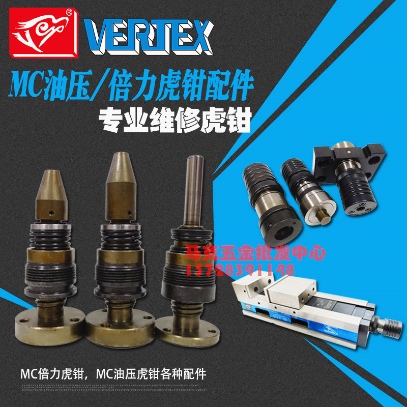 MC倍力虎钳配件 MC油压平口钳小丝杆 CNC虎钳增压棒 维修各型号|ruв категории оборудование/инструменты, ручной инструмент, задействование таких инструментов, верстачные тиски - от Buy2taobao.com для оказания профессиональной услуги покупки агента Taobao