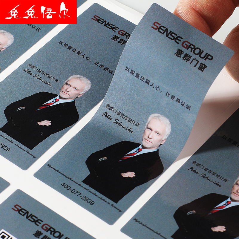 不干胶贴纸定做PVC商标定制广告LOGO贴纸透明防水二维码标签印刷在类目 个性定制/设计服务/DIY, 包装用品定制, 包装胶带/不干胶/标签中 - 来自Buy2taobao.com提供专业的淘宝代购服务