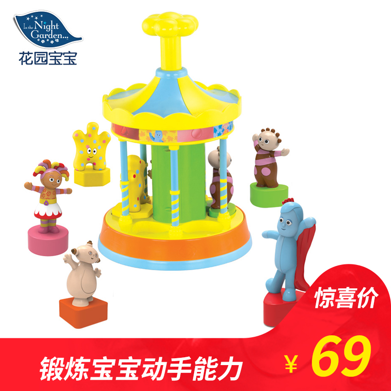 Garden Baby rotate music children multi-function music Toys acousto-optic Puzzle Electric music Toysin the Toy/Childs/Puzzle/Building block/Model , Musical toy/Children's Musical Instruments , Music Box/Music Box category - from Buy2taobao.com to provide professional Taobao agent buy service