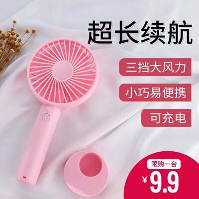 USB可充电小电风扇迷你便携式超静音桌面宿舍办公室桌上学生小型大风力容量微型手持手拿握随身网红女生可爱