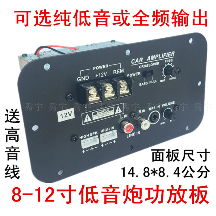 500W方形13D纯低音功放板12V对管大功率主板 8寸10寸12寸低音炮芯在类目 影音电器, Hifi音箱/功放/器材, 功放中 - 来自Buy2taobao.com提供专业的淘宝代购服务