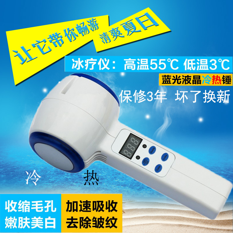 包邮冰疗仪美容院仪器家用冷热锤蓝光冷锤冰锤收缩毛孔热导入仪器|ruв категории личный уход/Здравоохранение/массажное оборудование, инструмент для чистой красоты, электронный косметический прибор - от Buy2taobao.com для оказания профессиональной услуги покупки агента Taobao