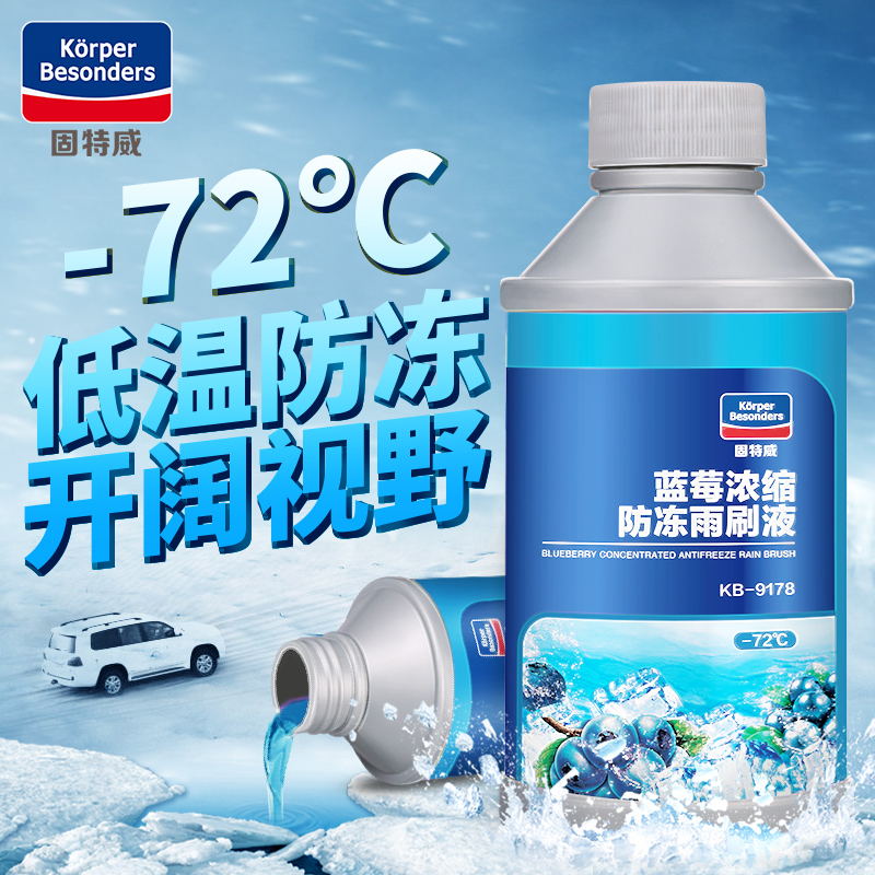 固特威汽车雨刷精浓缩防冻车用雨刮水玻璃水玻璃清洗剂清洁养护在类目 汽车/用品/配件/改装, 汽车美容/保养/维修, 汽车养护品, 玻璃水中 - 来自Buy2taobao.com提供专业的淘宝代购服务
