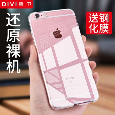 iphone6plus手机壳苹果6S透明硬壳SP超薄六保护套硅胶puls女款6p