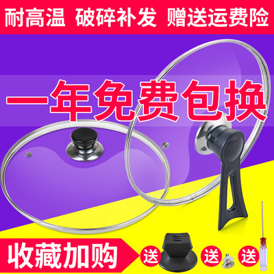 锅盖钢化玻璃锅盖炒锅炒菜蒸锅盖家用大小通用把手不锈钢透明盖子