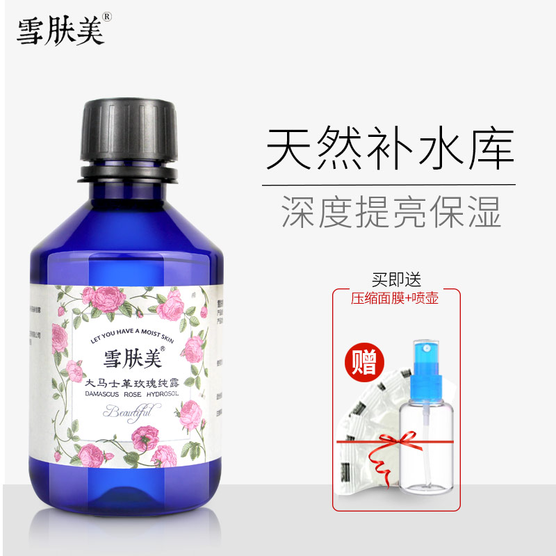 雪肤美大马士革玫瑰花水纯露保湿补水天然爽肤水正品喷雾收缩毛孔在类目 美容护肤/美体/精油, 精油芳疗, 纯露/花水中 - 来自Buy2taobao.com提供专业的淘宝代购服务