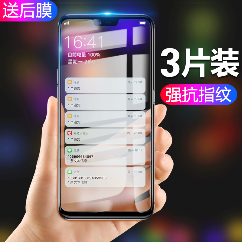 vivox9钢化膜x7全屏vivoy67y66抗plus蓝光vivox9s原装x20x21手机s在类目 3C数码配件, 手机配件, 手机贴膜中 - 来自Buy2taobao.com提供专业的淘宝代购服务