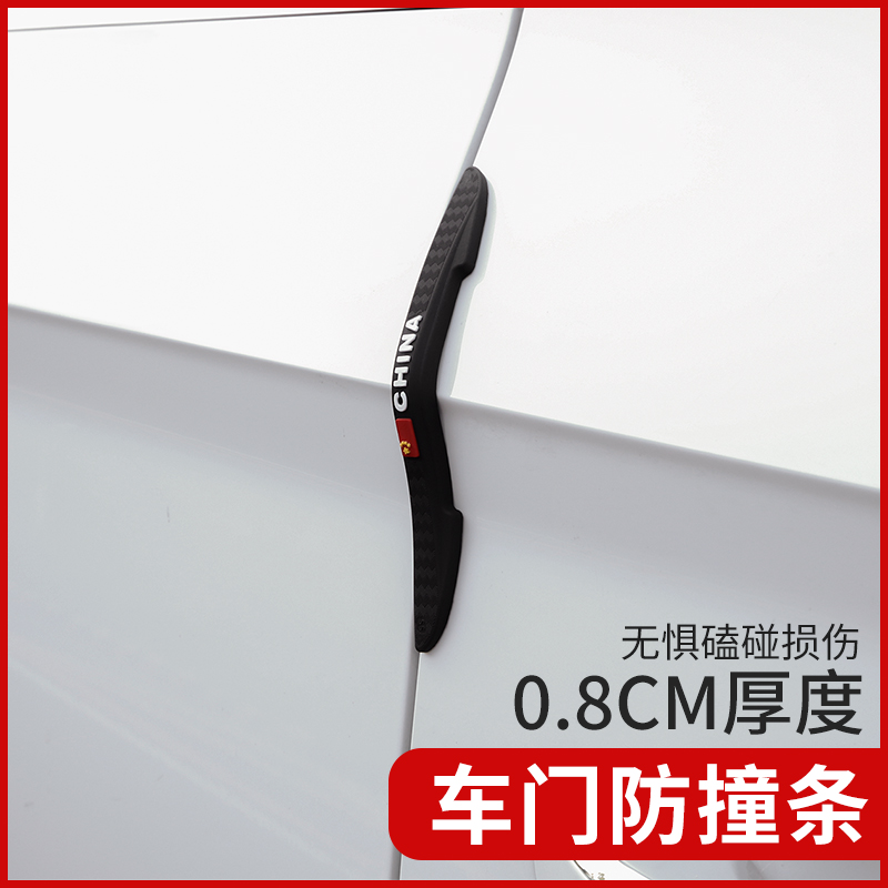汽车车门防撞条车身门边防刮擦保护胶条通用型后视镜防擦车载用品在类目 汽车/用品/配件/改装, 汽车外饰品/加装装潢/防护, 汽车防护, 防撞胶条/防刮条中 - 来自Buy2taobao.com提供专业的淘宝代购服务