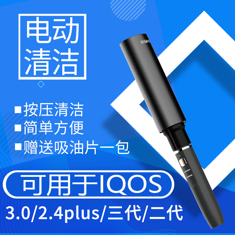 番瓷匠电动清洗器刷电子烟棉签棉棒配件适用IQOS3.0三代/四代2.4|ruв категории семья/личные чистящие средства, потребительских уборка посуды, Тупфер/Тупфер/хлопок пакет - от Buy2taobao.com для оказания профессиональной услуги покупки агента Taobao