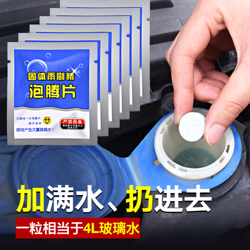 汽车用品玻璃水浓缩四季去除剂雨刷精雨刮精油膜清洁清洗剂12瓶装在类目 汽车/用品/配件/改装, 汽车美容/保养/维修, 汽车养护品, 玻璃水中 - 来自Buy2taobao.com提供专业的淘宝代购服务