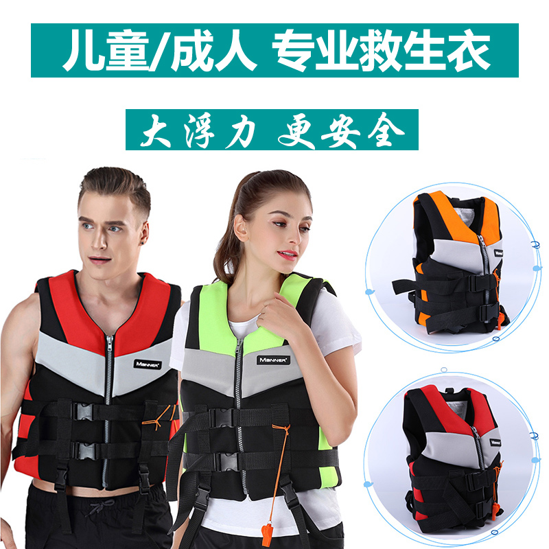 Life jacket major adult Big Kids buoyancy Vest Portable Go fishing Drifting boat Motorboat Swimming vestin the Sports/Yoga/Fitness/Fans supplies , Swim , Life jacket category - from Buy2taobao.com to provide professional Taobao agent buy service