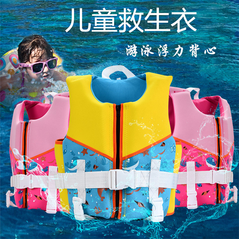 儿童救生衣宝宝小孩游泳装备便携漂流浮潜男女童马甲背心浮力泳衣|msdalam kategori sukan/Yoga/kecergasan/bekalan peminat, berenang, jaket - dari Buy2taobao.com untuk memberikan perkhidmatan ejen Taobao profesional membeli