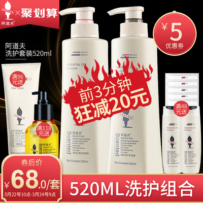 阿道夫洗发水护发素正品男女控油去屑洗发露膏洗护套装旗舰店官网