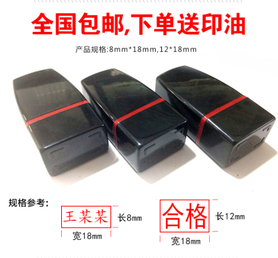 刻章个性化定制姓名章人名字章手签名光敏盖章定做印章 姓名 定做