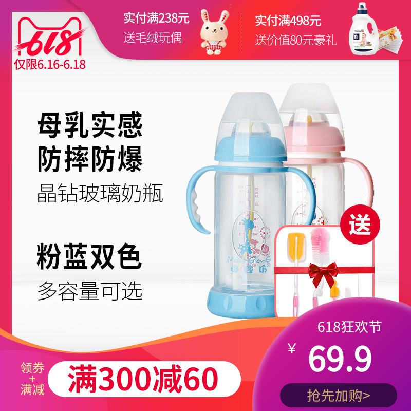 母婴坊专柜正品晶钻防爆玻璃自动奶瓶120ml/260ml 带握把防胀气在类目 尿片/洗护/喂哺/推车床, 奶瓶/奶瓶相关, 奶瓶中 - 来自Buy2taobao.com提供专业的淘宝代购服务