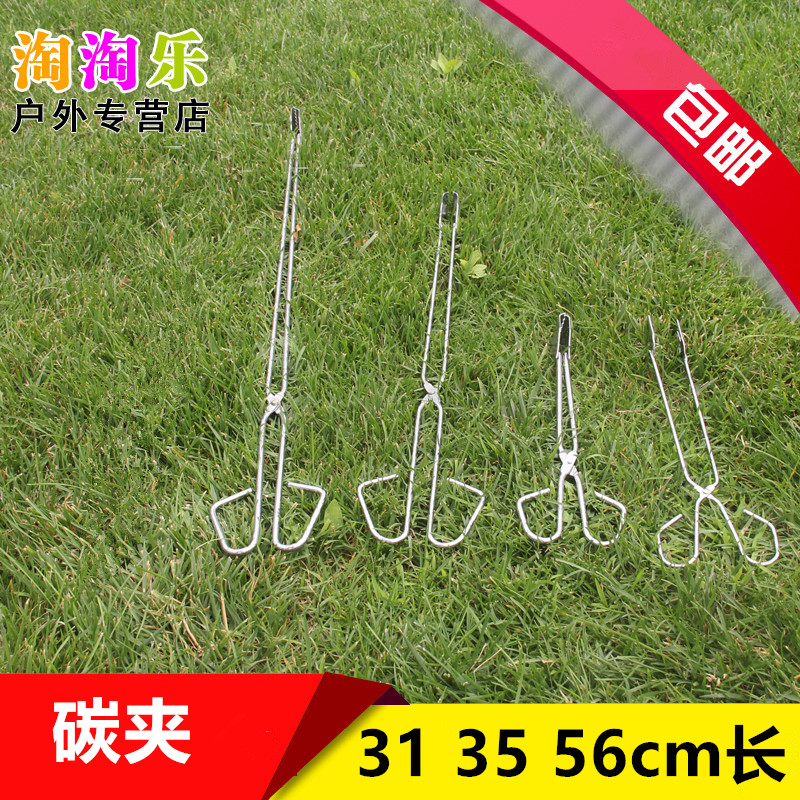 包邮食品夹子 炭碳夹火钳 多功能烧烤夹 烧烤工具用具 烧烤配件在类目 厨房/烹饪用具, 烧烤/烘焙用具, 烧烤架炉/烧烤DIY用具, 烧烤夹/叉/铲/针中 - 来自Buy2taobao.com提供专业的淘宝代购服务