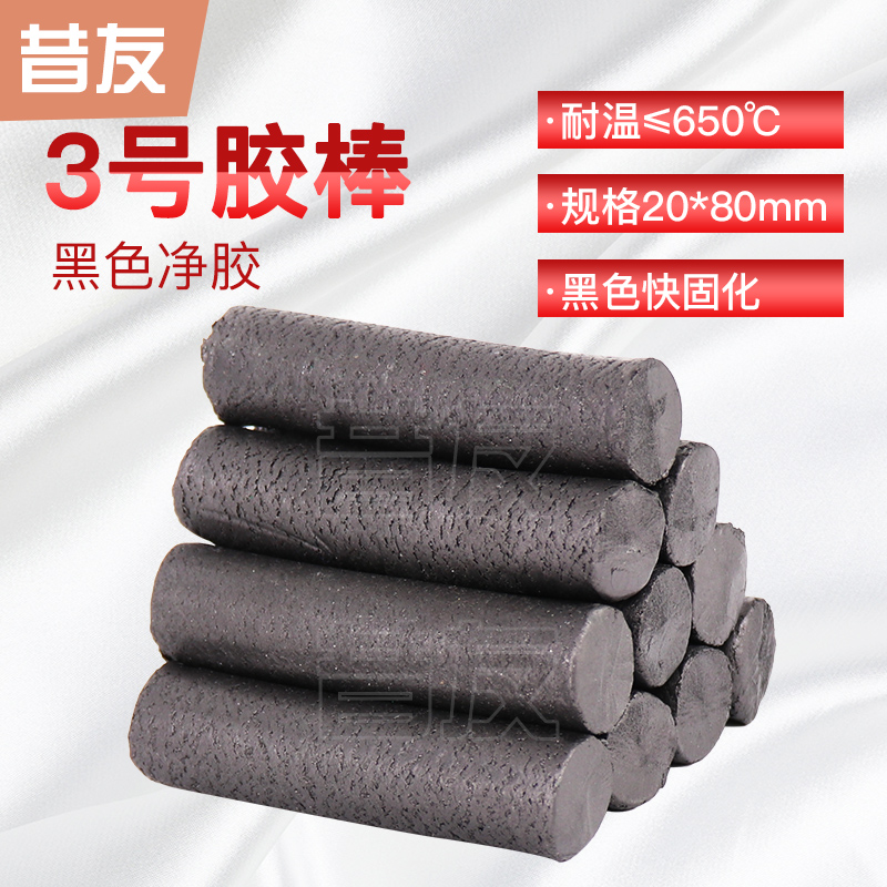 昔友3#,带压堵漏胶棒,带压密封注射填料堵漏剂,烘缸胶棒,昔友牌在类目 五金/工具, 紧固件, 其它紧固件中 - 来自Buy2taobao.com提供专业的淘宝代购服务