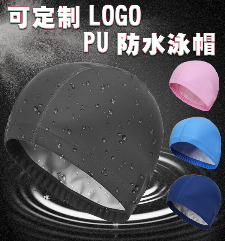 Customizable LOGO Waterproof cap PU coating comfortable Le head Long Large men and women currency Swimming Pool bathing capin the Sports/Yoga/Fitness/Fans supplies , Swim , Caps category - from Buy2taobao.com to provide professional Taobao agent buy service
