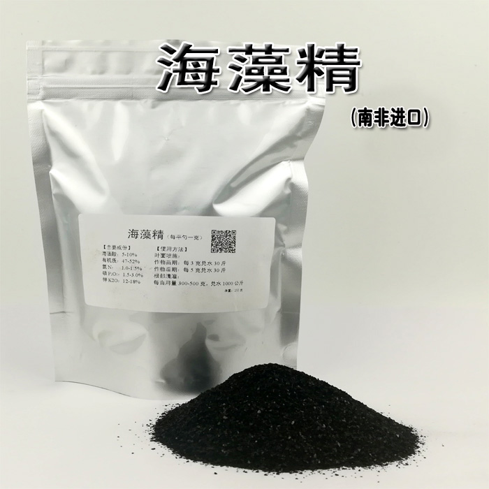包邮进口海藻精原粉 藻源低温酶解水溶性海藻酸通用增效叶面肥|msdalam kategori barangan pertanian, baja, baja baru - dari Buy2taobao.com untuk memberikan perkhidmatan ejen Taobao profesional membeli