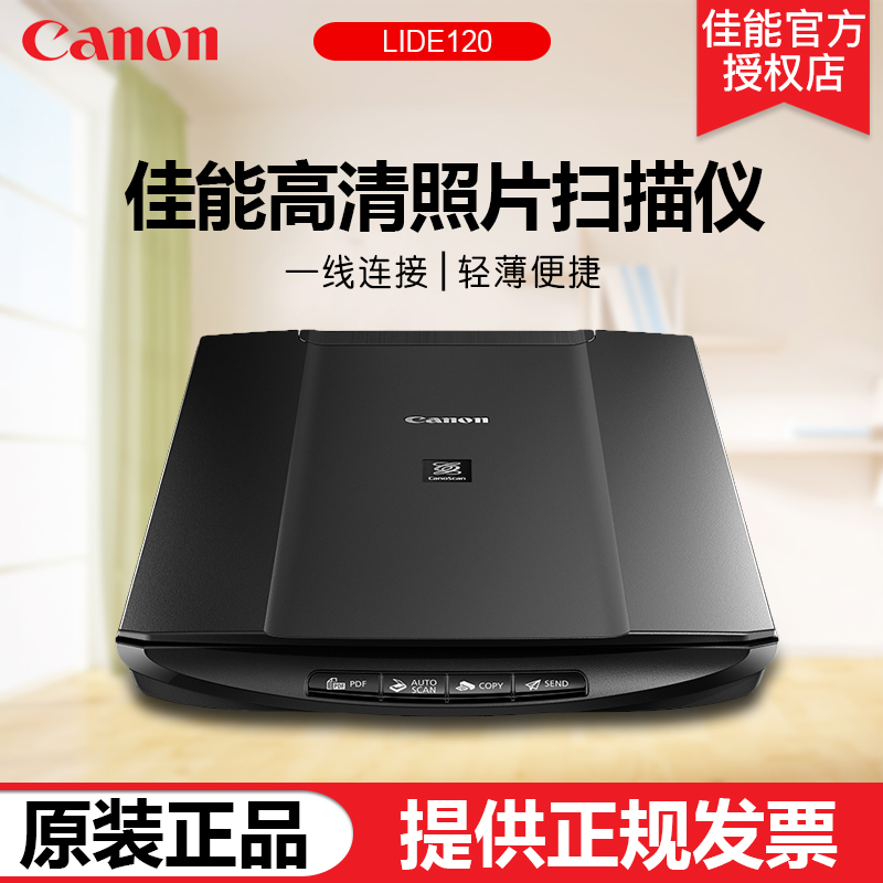 CanoScan佳能LiDE300 照片高清掃描儀高速圖片文檔證件文件a4便攜式雲端高拍儀速拍儀OCR識別便攜式替LIDE120在類目 辦公設備/耗材/相關服務, 掃描儀中 - 來自Buy2taobao.com提供專業的淘寶代購服務