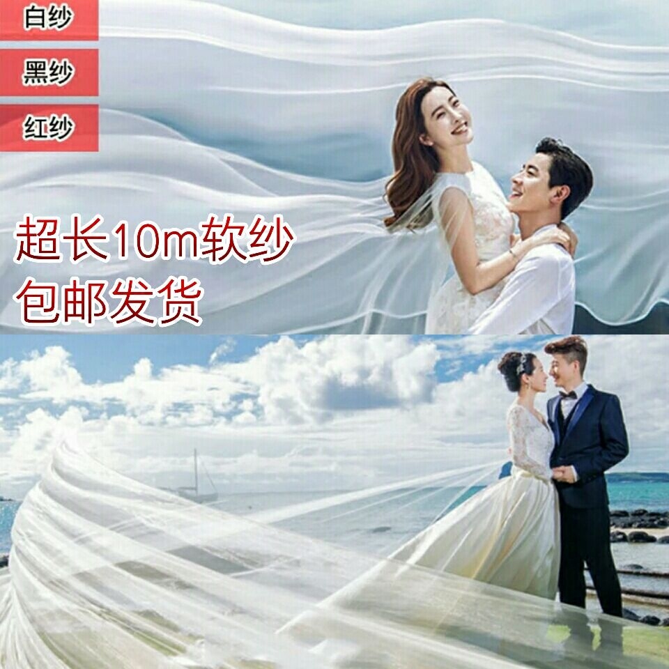 韓式拍照造型紗外拍 寫真新娘婚紗拖尾超長飄逸長款頭紗軟紗白紗在類目 服飾配件/皮帶/帽子/圍巾, 婚紗禮服配件, 頭紗中 - 來自Buy2taobao.com提供專業的淘寶代購服務