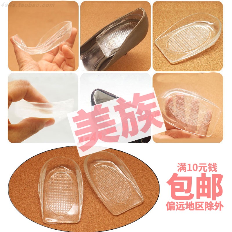 超軟後跟墊半碼鞋墊貼 足根墊 骨跟刺痛墊 緩解腳足後跟底疼痛墊在類目 服飾配件/皮帶/帽子/圍巾, 鞋包/皮帶配件, 鞋子配件, 後跟貼中 - 來自Buy2taobao.com提供專業的淘寶代購服務