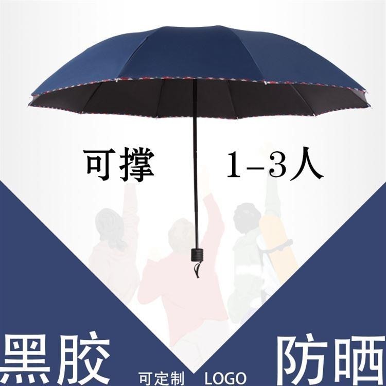 大雨伞折叠男2三人10十骨加大号加固3双人女黑胶防晒杭州发货在类目 居家日用, 伞/雨具/防雨/防潮, 伞中 - 来自Buy2taobao.com提供专业的淘宝代购服务