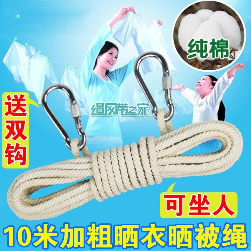 天台浴室家用防滑被子阳台晾衣架加长楼顶晒衣服户外晾衣绳|ruв категории открытый/альпинизм/в поход/Поездки товаров, Портативное оборудование поездки, другие поездки товаров, бельевой веревке - от Buy2taobao.com для оказания профессиональной услуги покупки агента Taobao
