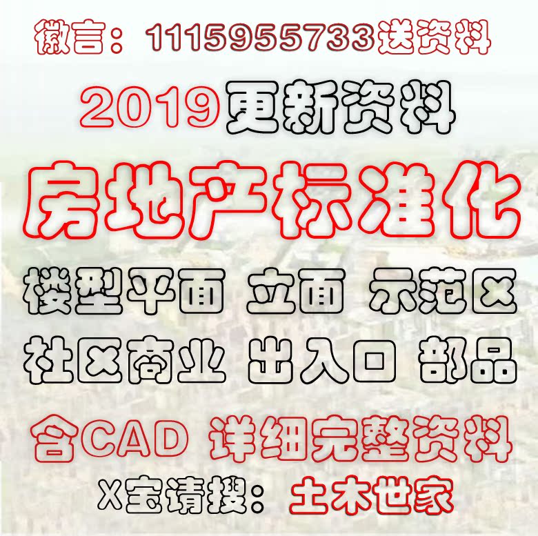 建筑设计标准化楼型户型平面社区商业示范区地产楼盘开发设计CAD|ruв категории торговли/разработка услуг, разработка услуг, 2D/3D чертеж - от Buy2taobao.com для оказания профессиональной услуги покупки агента Taobao
