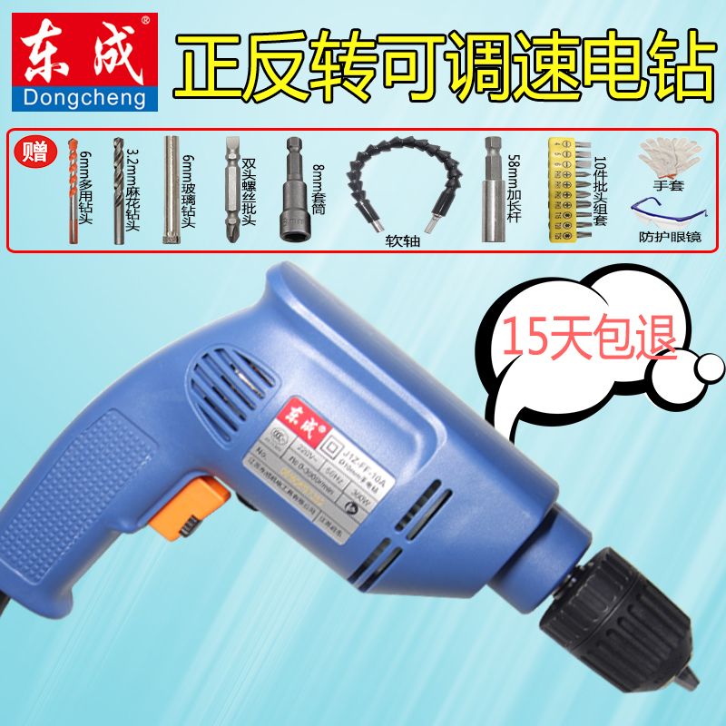 东成手电钻电动螺丝刀J1Z-FF-10A手枪钻正反转可调速电钻起子机在类目 五金/工具, 电动工具, 电钻中 - 来自Buy2taobao.com提供专业的淘宝代购服务