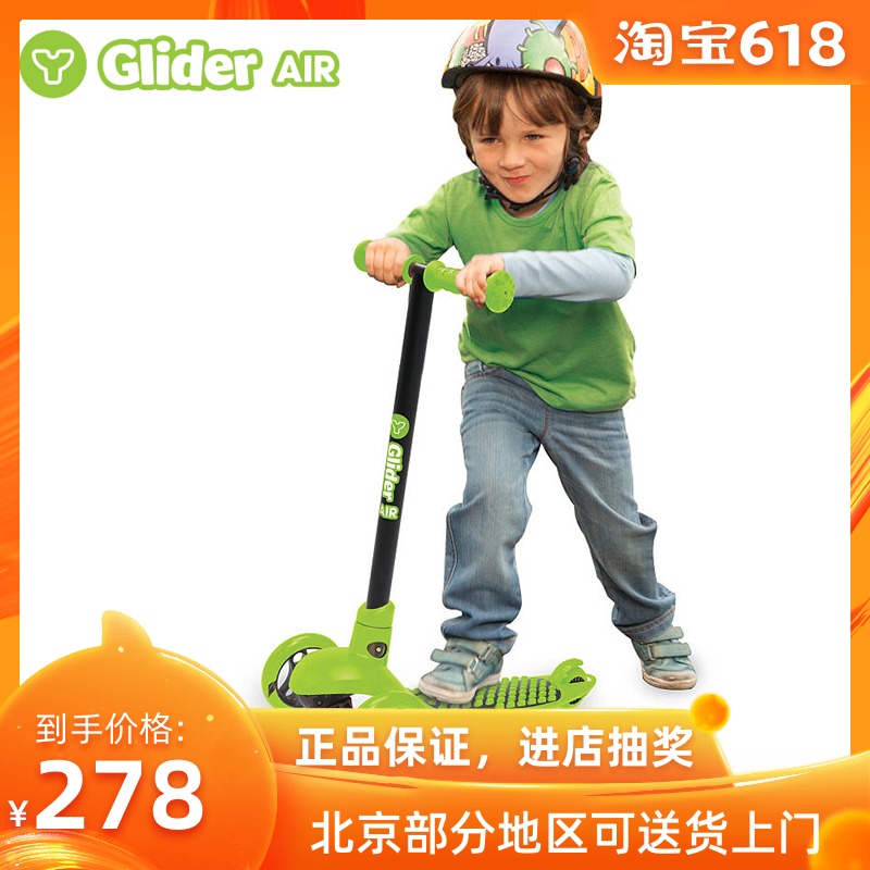Ireland YVOLUTION Fei Yue Children three balance Scooter GLIDER AIR 2~5 yearin the Toy/Childs/Puzzle/Building block/Model , Childs/Children skating , Scooter category - from Buy2taobao.com to provide professional Taobao agent buy service
