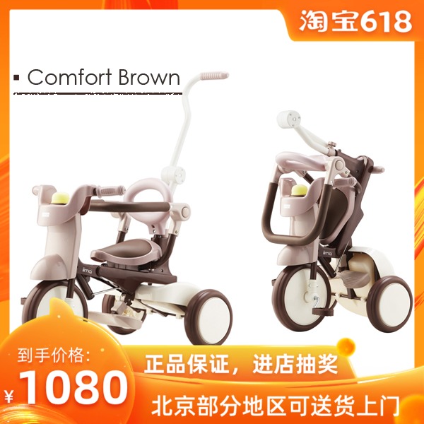 Vehicle imports IIMO2 children Folding Tricycle iimo upgrade iimo quality goodsin the Diapers/Care/Feeding/Push lathe , Baby Stroller/Walker , Three carts category - from Buy2taobao.com to provide professional Taobao agent buy service