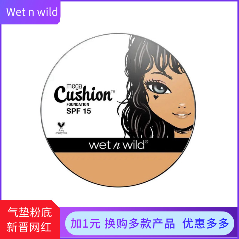 Wet n Wild湿又野气垫遮瑕粉底液控油持久女学生平价bb霜提亮肤色在类目 彩妆/香水/美妆工具, 粉底液/膏中 - 来自Buy2taobao.com提供专业的淘宝代购服务
