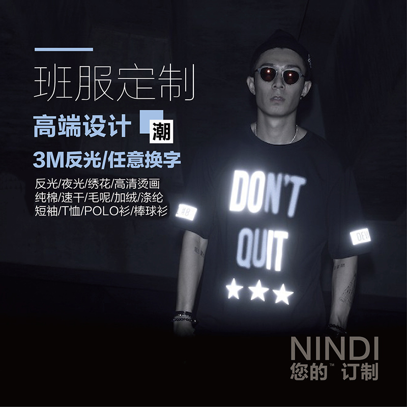 反光工作服定制短袖夜跑发光T恤diy班服团队衣服广告衫定做印logo在类目 个性定制/设计服务/DIY, 服饰箱包定制, 服装定制, T恤印制中 - 来自Buy2taobao.com提供专业的淘宝代购服务