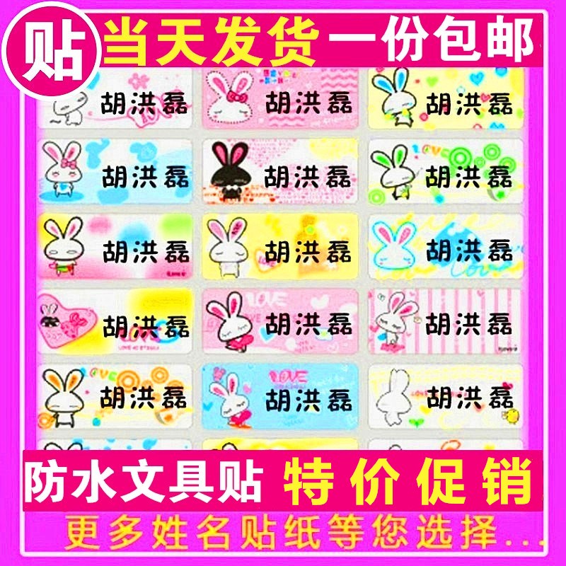 防水贴韩版名字贴 姓名贴纸定制幼儿园必备入园人名贴入托印名贴|msdalam kategori adat peribadi/Design Services/DIY, setiap hari/adat hiasan, pelekat/nama artikel - dari Buy2taobao.com untuk memberikan perkhidmatan ejen Taobao profesional membeli