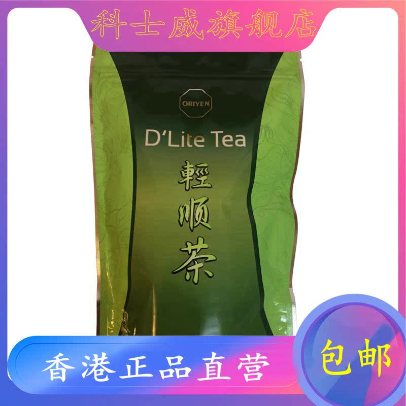 包邮香港科士威正品 oriyen轻顺茶 36215 美容茶养/颜清顺茶原装|ruв категории традиционные питательный пища, другие традиционные тоник, другие традиционные тоник - от Buy2taobao.com для оказания профессиональной услуги покупки агента Taobao