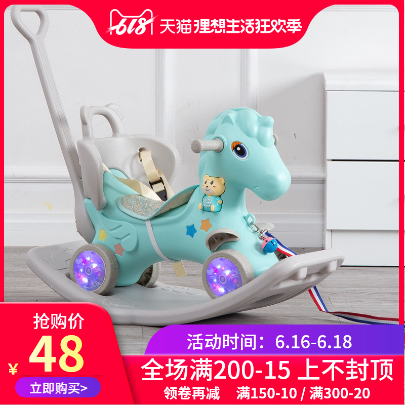 木马儿童摇马玩具两用塑料大号婴儿摇摇马带音乐宝宝1-6周岁礼物|msdalam kategori Toy/bayi/teka-teki/blok bangunan/model, sukan luar/Leisure/Mainan tradisional, goyang kuda - dari Buy2taobao.com untuk memberikan perkhidmatan ejen Taobao profesional membeli