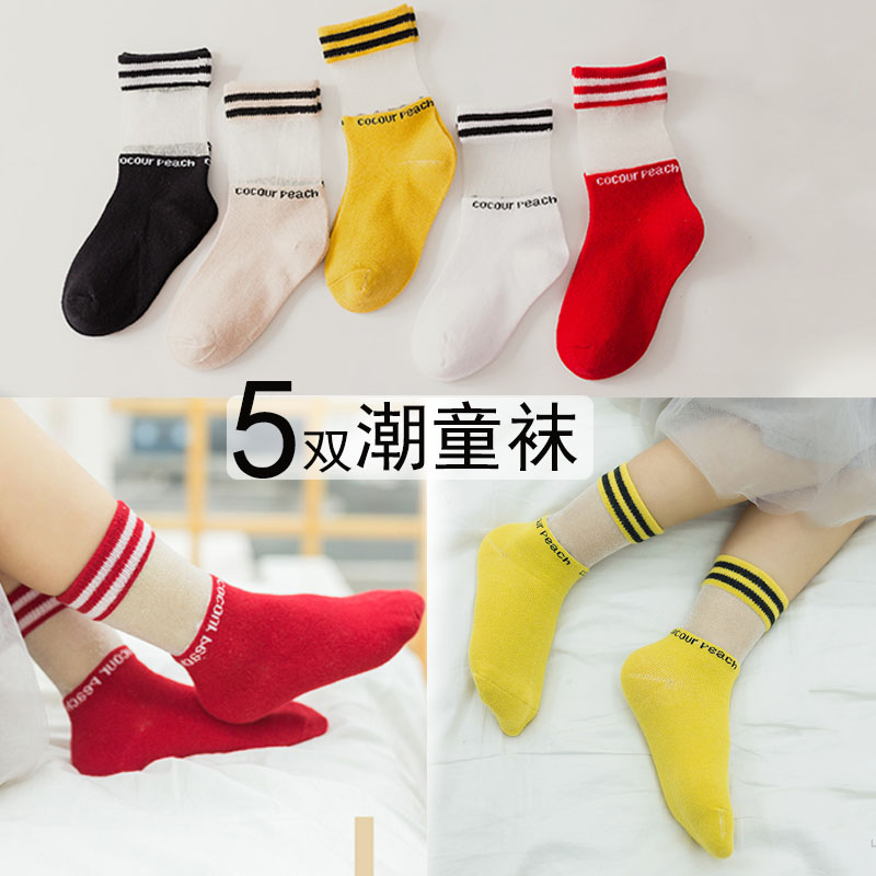 Korean Edition stripe fashion children Socks pure cotton Spring and summer Thin section men and women Medium hose baby Children Cotton socksin the Children/Baby/Family fitted , Children's socks( 0-16 Years) category - from Buy2taobao.com to provide professional Taobao agent buy service