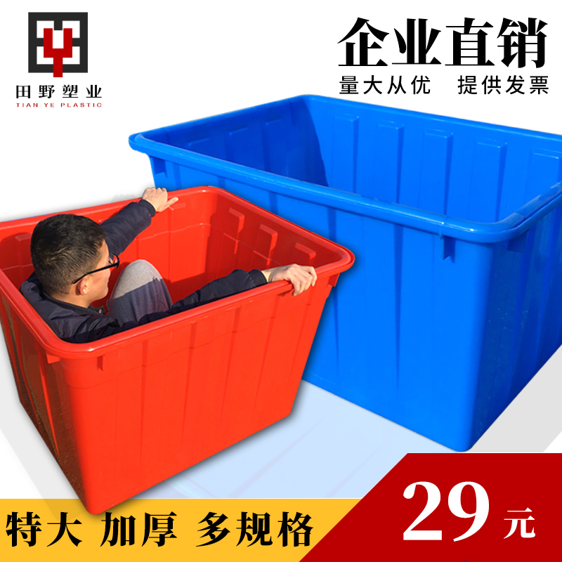 加厚牛筋塑料水箱长方形家用卫生间储蓄水箱超大容量产养殖鱼带盖|ruв категории получать отделка, семьи, хранения приборов, коробка для хранения, ящик - от Buy2taobao.com для оказания профессиональной услуги покупки агента Taobao