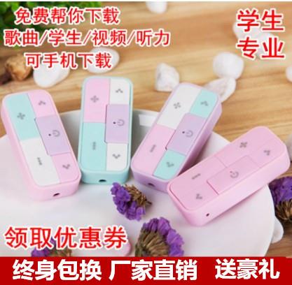 mp3無屏幕小型隨身聽學生版小巧便攜式卡通可愛無屏幕超萌女生mp4在類目 MP3/MP4/iPod/錄音筆中 - 來自Buy2taobao.com提供專業的淘寶代購服務