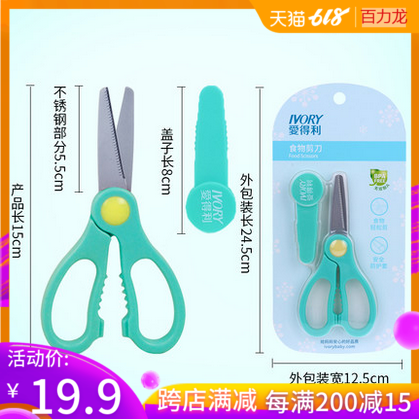 Love profit Complementary food scissors baby baby Food scissors Children scissors Stainless steel fruit Vegetablesin the Diapers/Care/Feeding/Push lathe , Cups/Tableware/Grind/Attachment , Food grinder category - from Buy2taobao.com to provide professional Taobao agent buy service