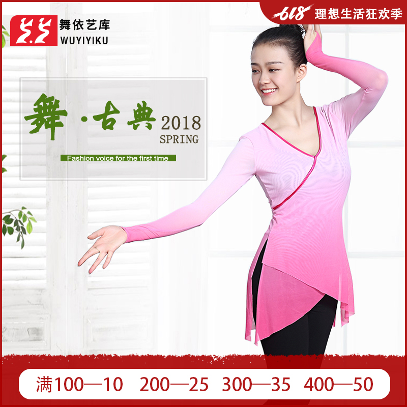 古典舞练功服女成人形体网纱舞蹈服装练功上衣民族舞身韵舞蹈纱衣|ruв категории движение/йога/фитнес/фанаты товаров, танец/аэробика/гимнастика, китайский классический танец, классический танец одежды - от Buy2taobao.com для оказания профессиональной услуги покупки агента Taobao