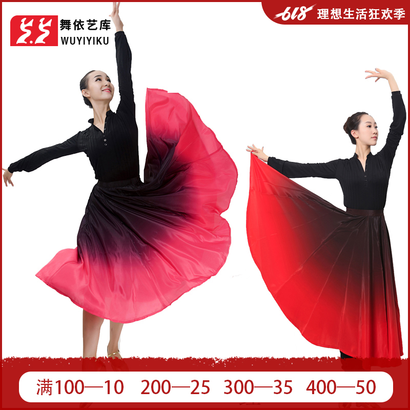 大摆裙新疆维吾尔族维族舞蹈练功裙代表性裙维族舞蹈练习裙维族群在类目 女装/女士精品, 唐装/民族服装/舞台服装, 民族服装/舞台装中 - 来自Buy2taobao.com提供专业的淘宝代购服务